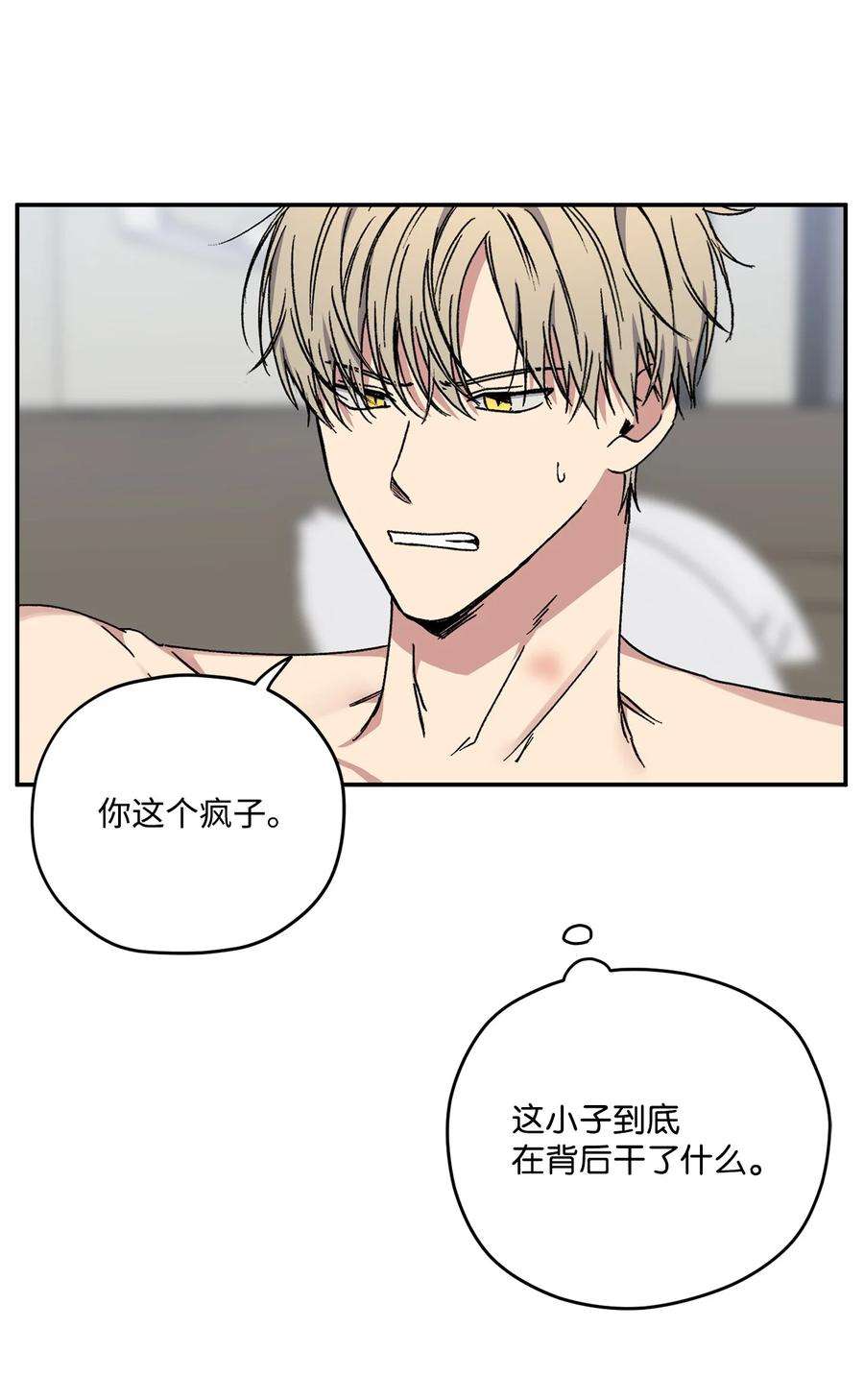 爱情魔咒37 为什么总干涉我的事
