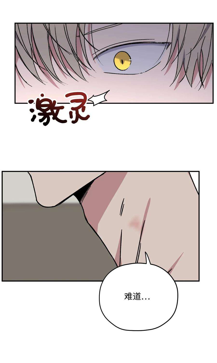 爱情魔咒37 为什么总干涉我的事