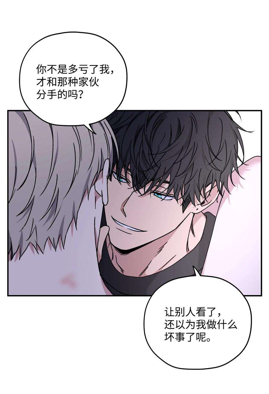 爱情魔咒37 为什么总干涉我的事