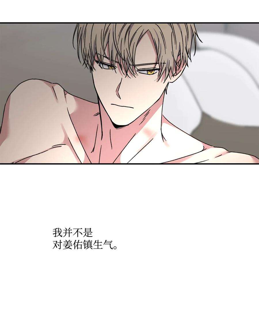 爱情魔咒37 为什么总干涉我的事
