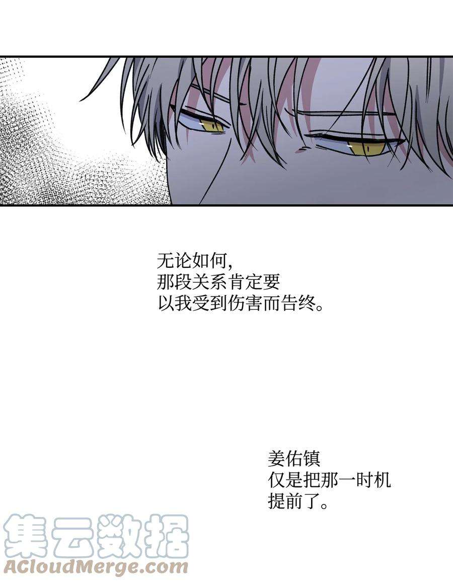 爱情魔咒37 为什么总干涉我的事