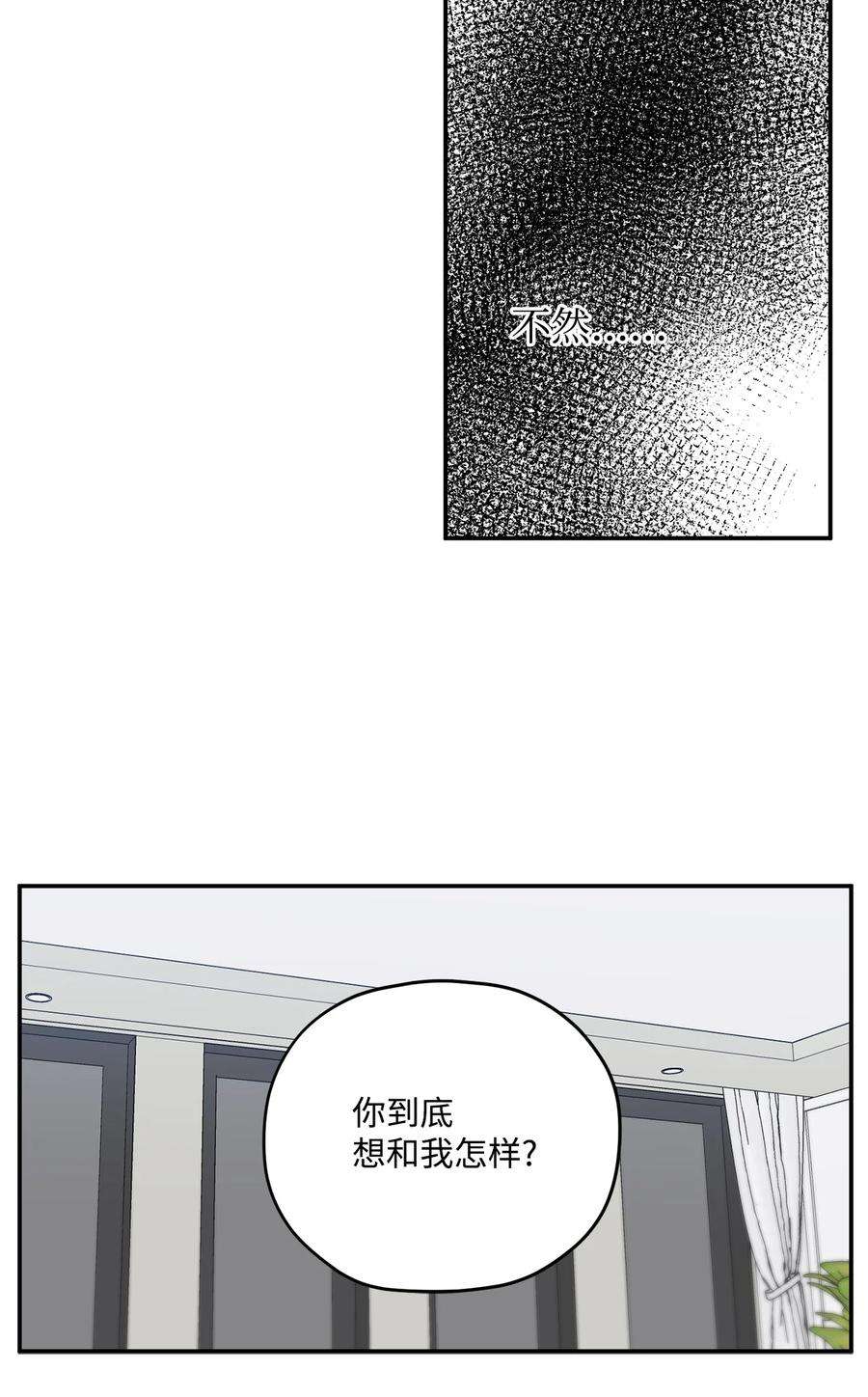 爱情魔咒37 为什么总干涉我的事
