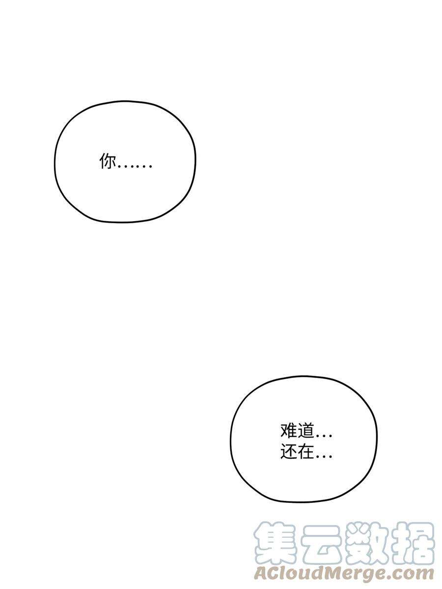爱情魔咒37 为什么总干涉我的事