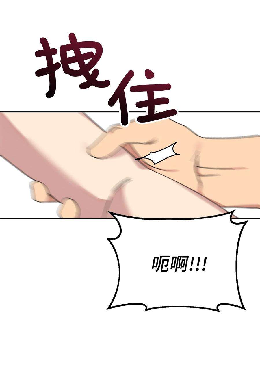爱情魔咒37 为什么总干涉我的事