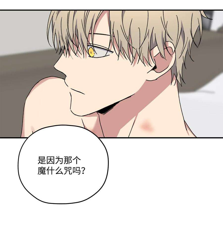 爱情魔咒37 为什么总干涉我的事