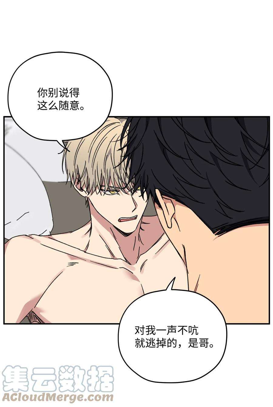 爱情魔咒37 为什么总干涉我的事