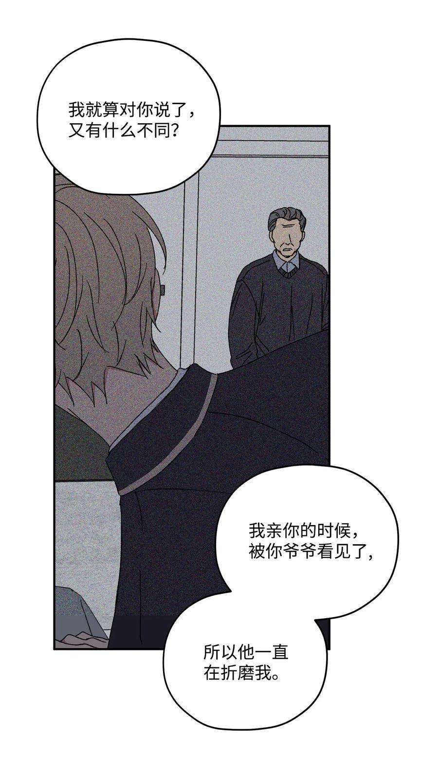 爱情魔咒37 为什么总干涉我的事
