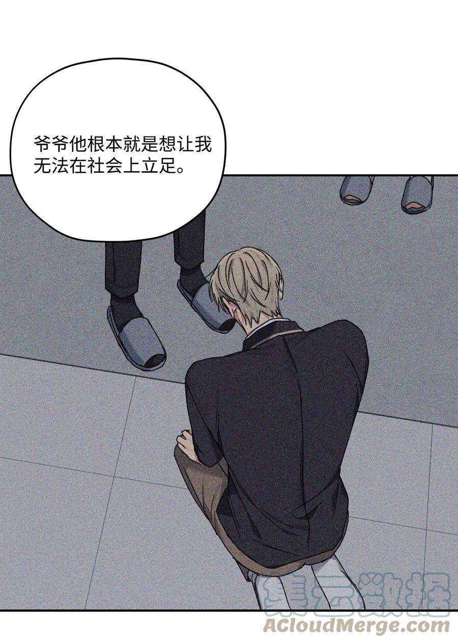 爱情魔咒37 为什么总干涉我的事
