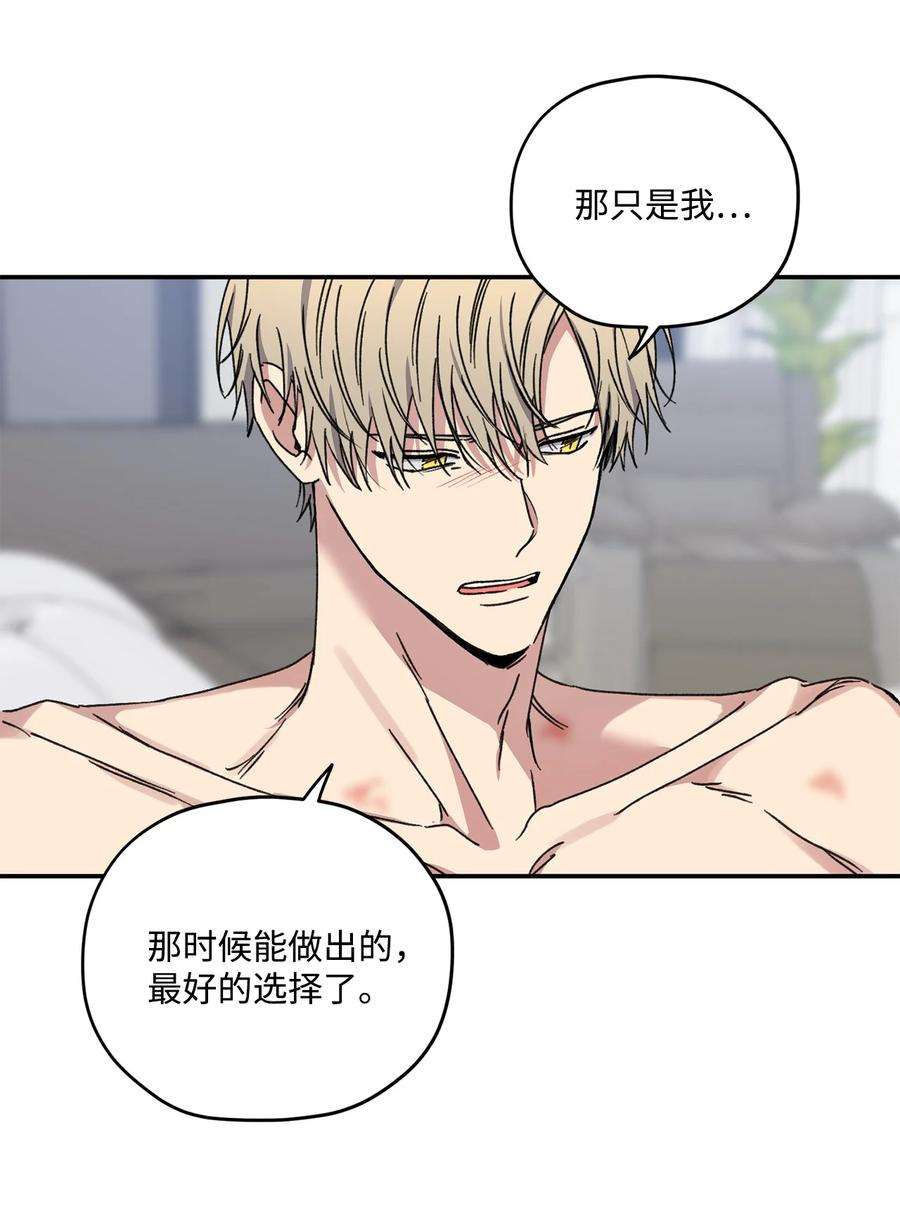 爱情魔咒37 为什么总干涉我的事