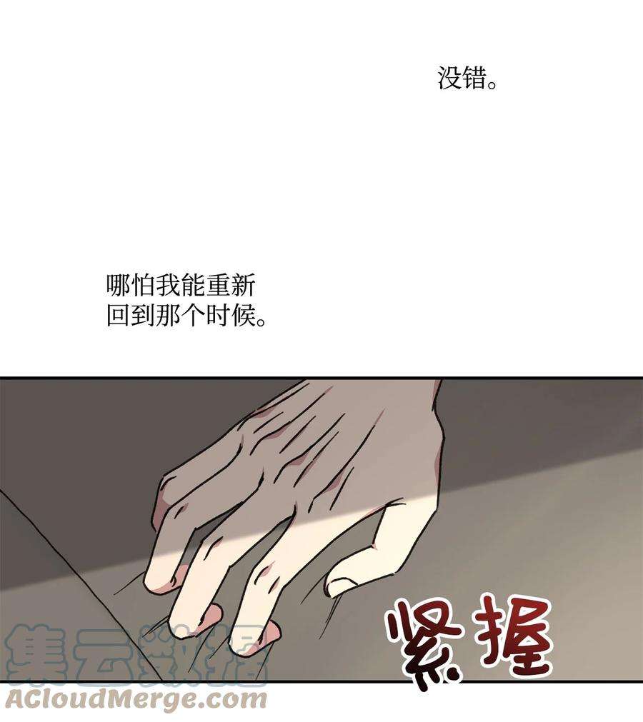 爱情魔咒37 为什么总干涉我的事