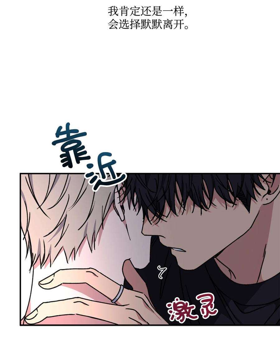 爱情魔咒37 为什么总干涉我的事