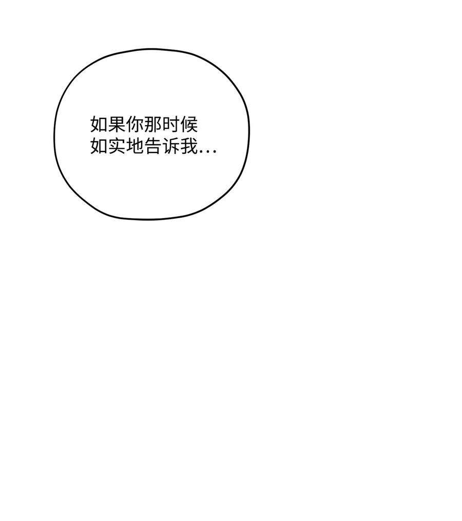 爱情魔咒37 为什么总干涉我的事