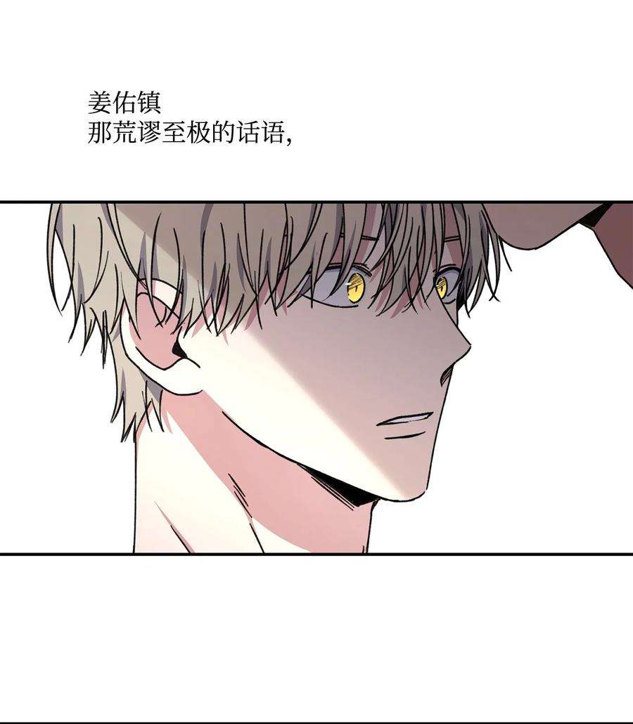 爱情魔咒37 为什么总干涉我的事