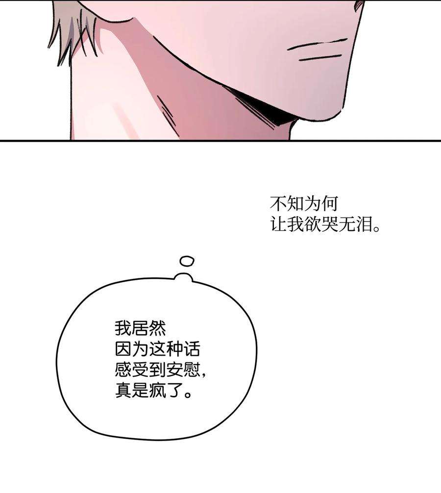 爱情魔咒37 为什么总干涉我的事