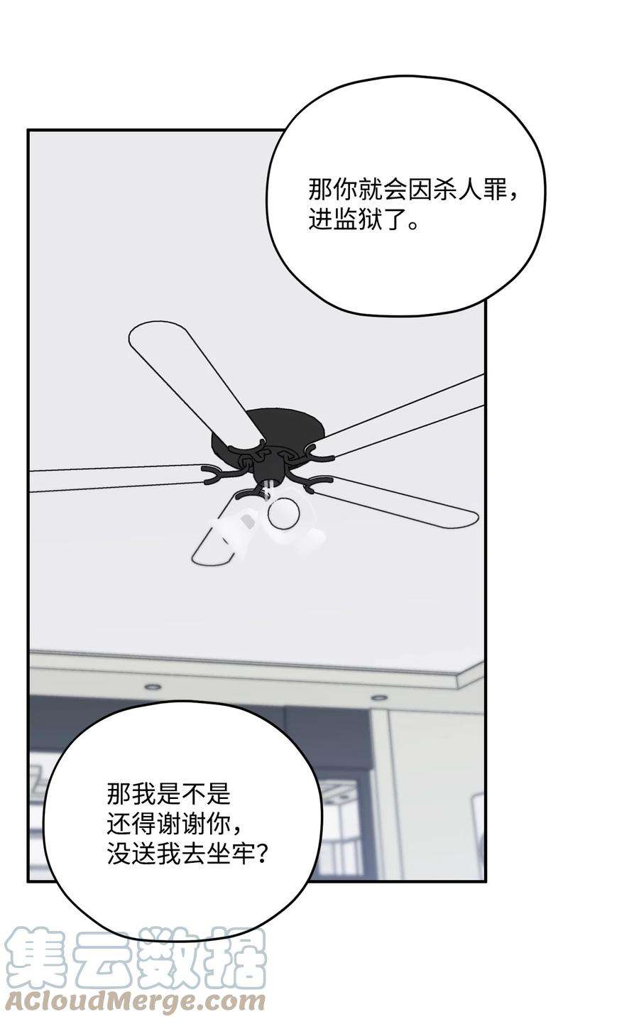 爱情魔咒37 为什么总干涉我的事