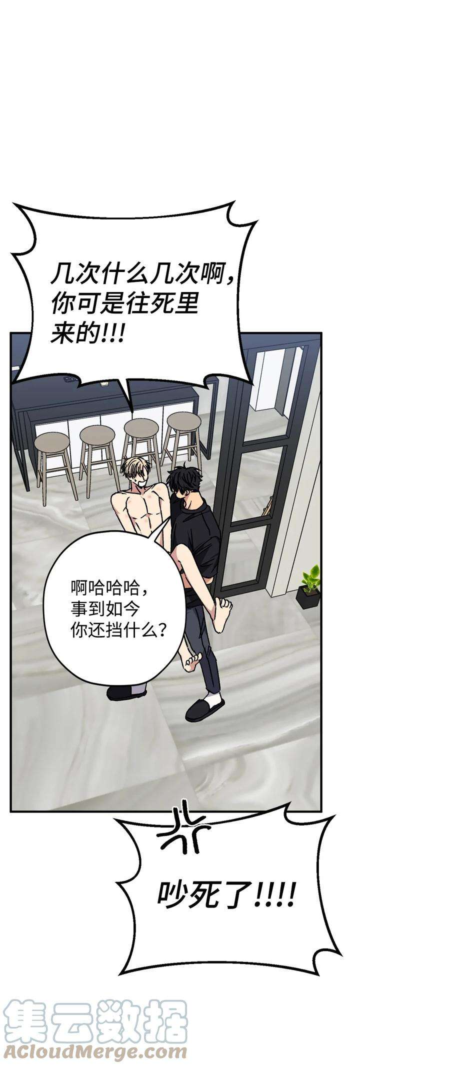 爱情魔咒37 为什么总干涉我的事