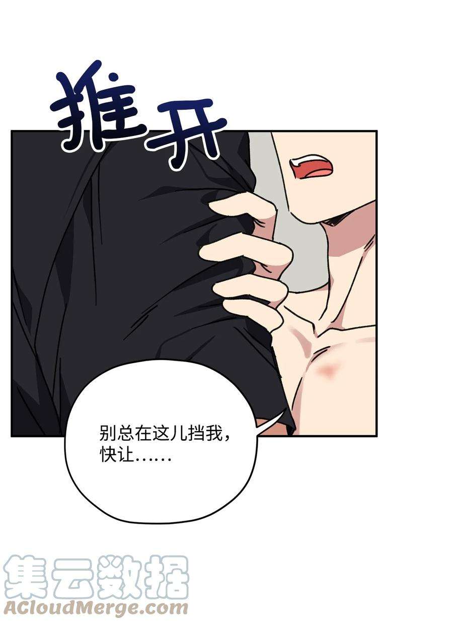 爱情魔咒37 为什么总干涉我的事