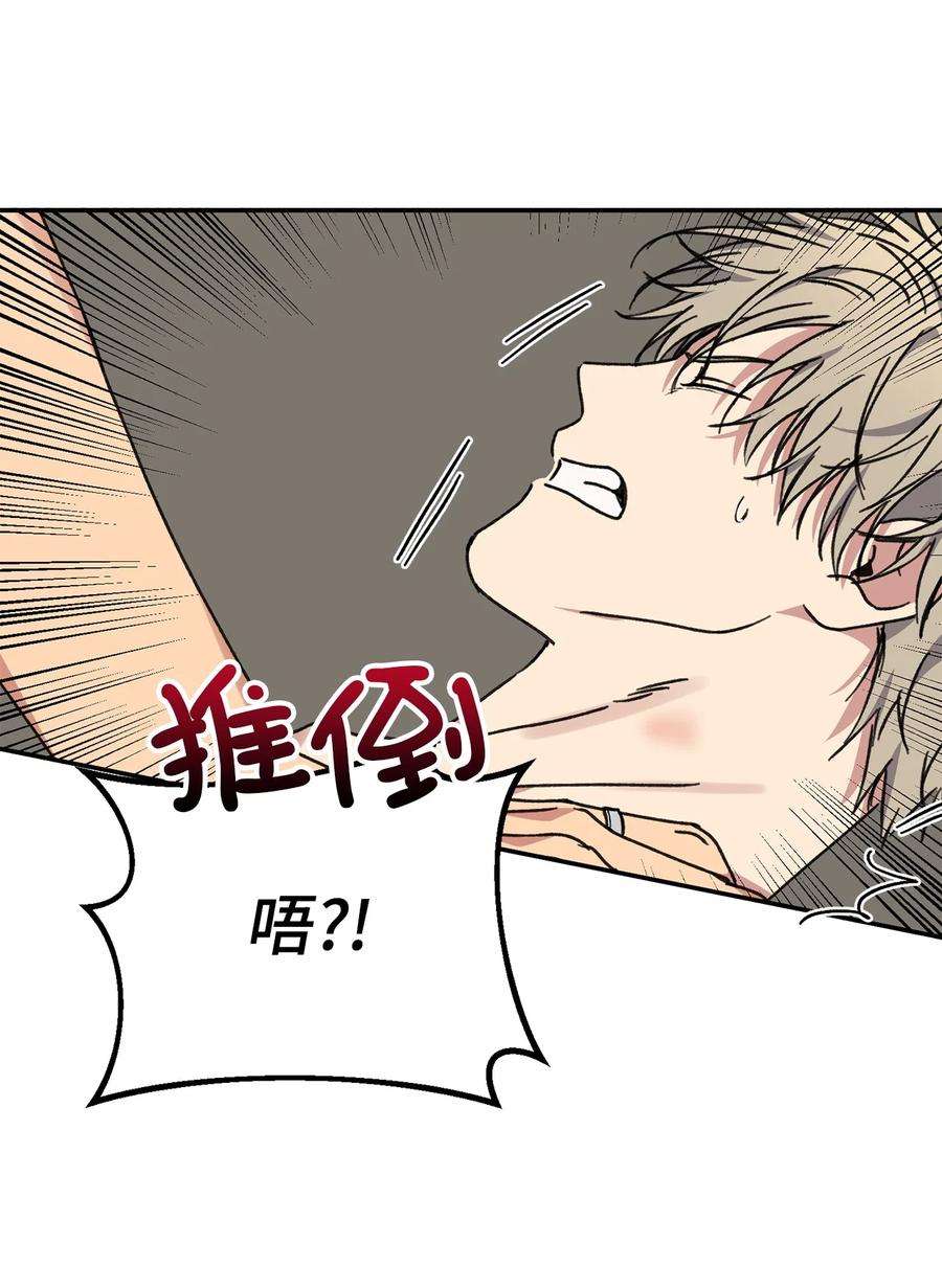 爱情魔咒37 为什么总干涉我的事
