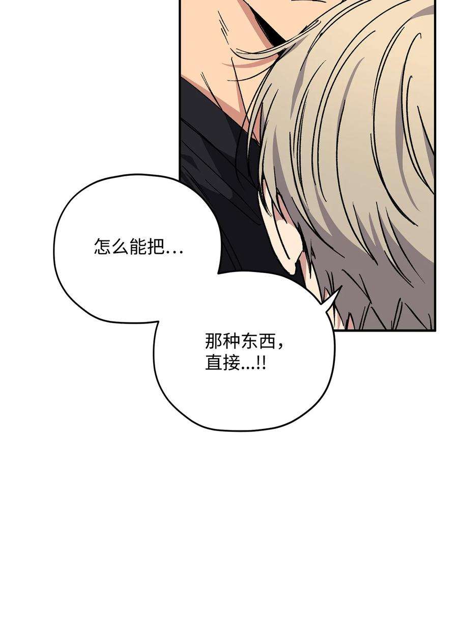 爱情魔咒37 为什么总干涉我的事
