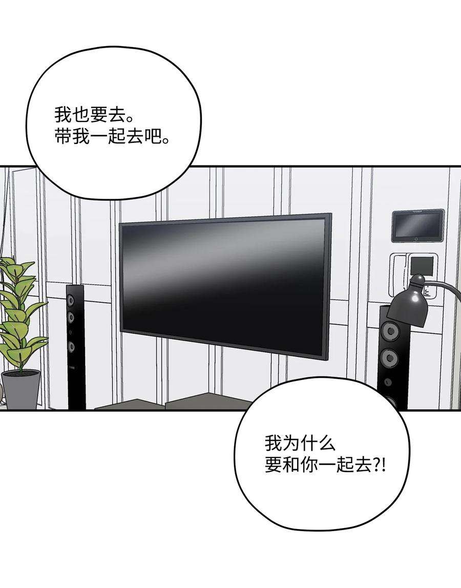 爱情魔咒38 关系不一般