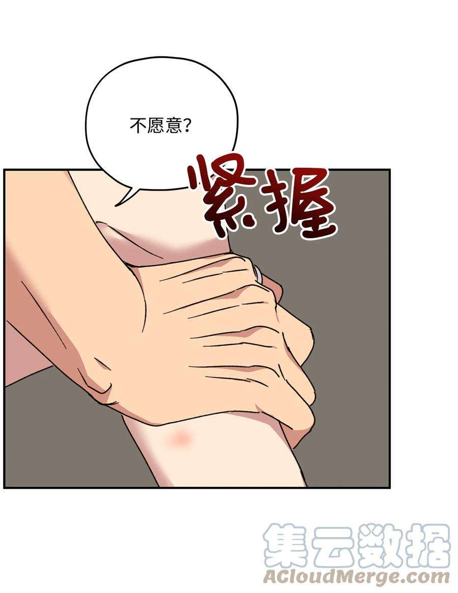 爱情魔咒38 关系不一般
