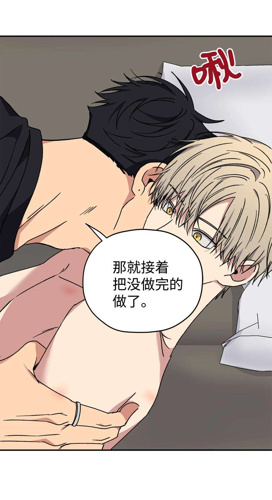 爱情魔咒38 关系不一般