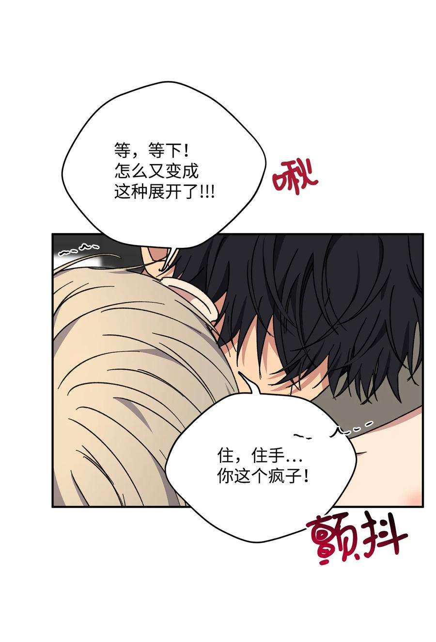 爱情魔咒38 关系不一般