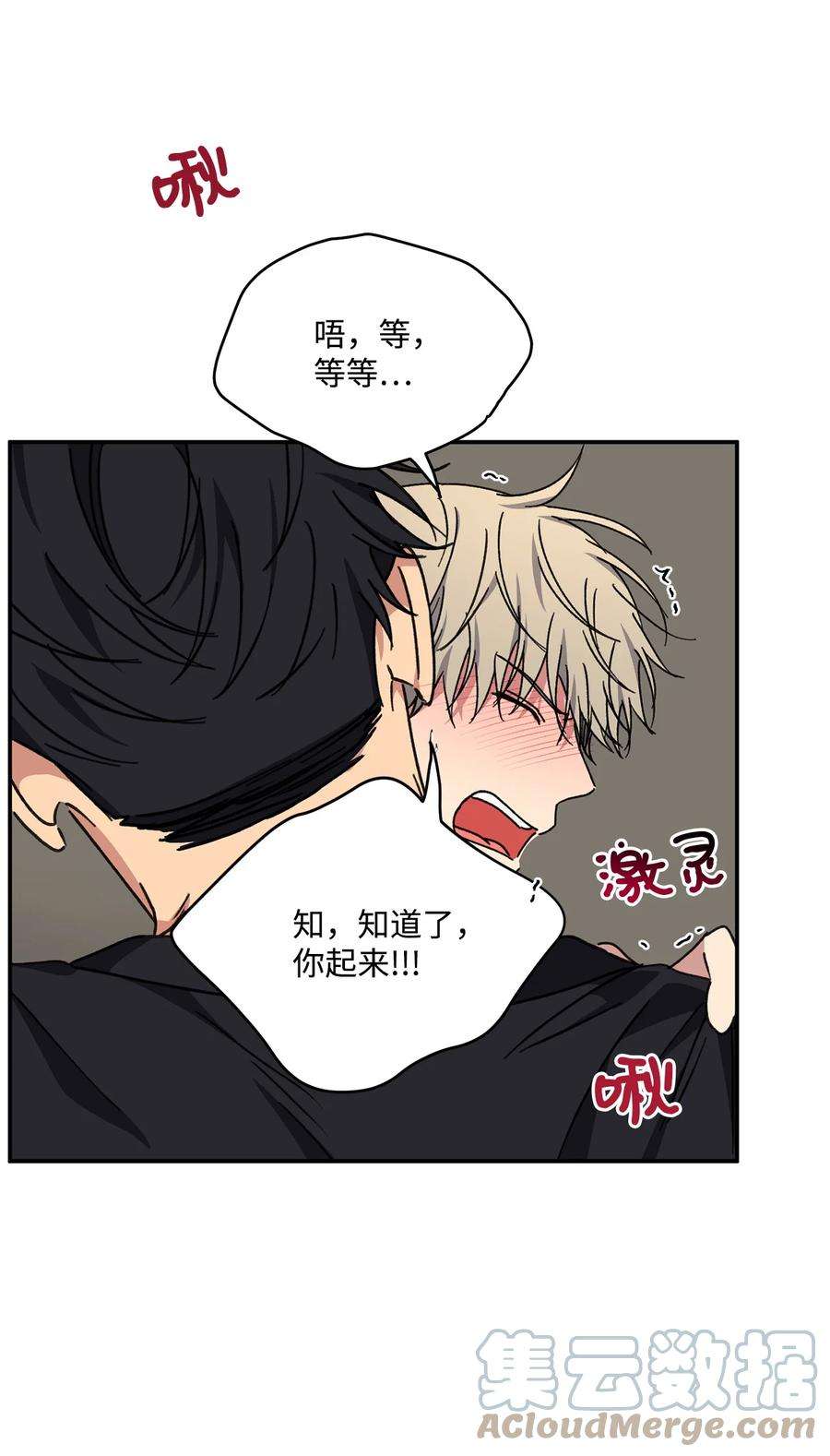 爱情魔咒38 关系不一般