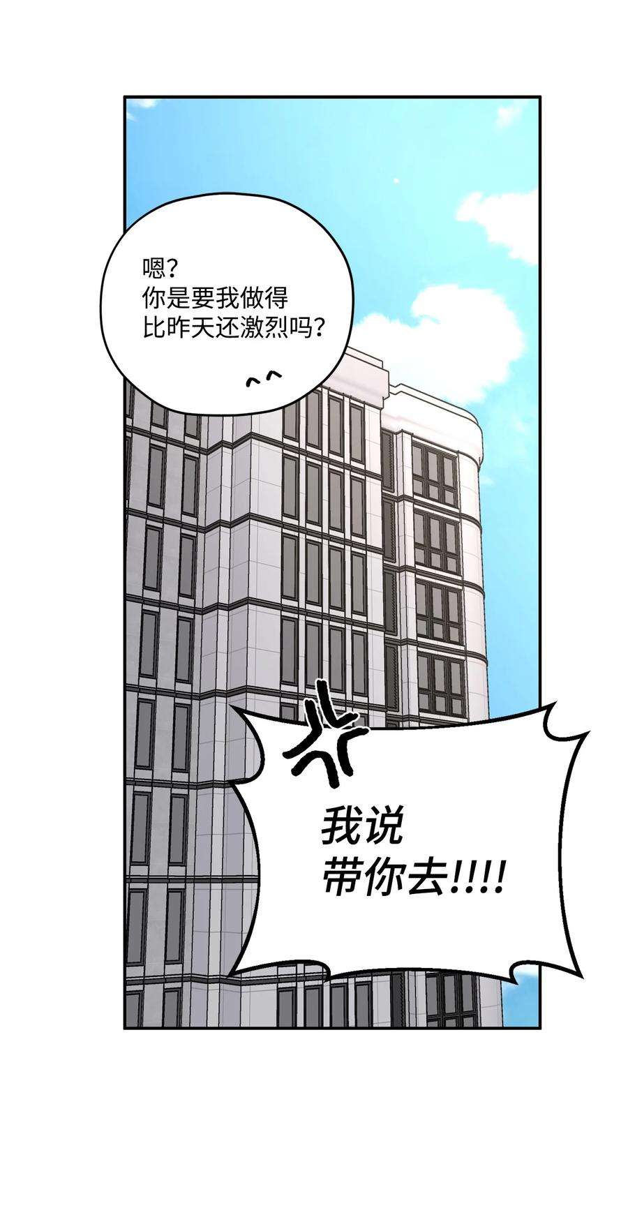 爱情魔咒38 关系不一般