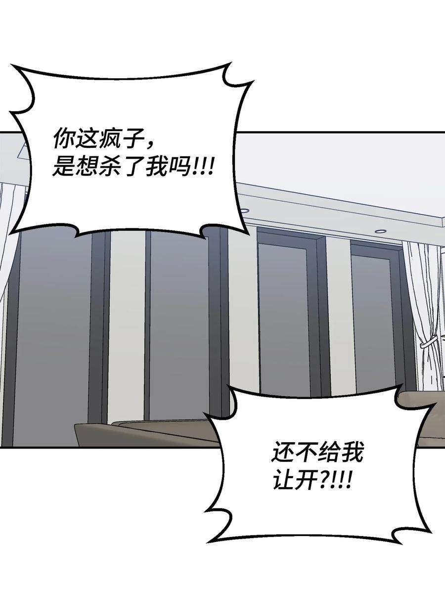 爱情魔咒38 关系不一般