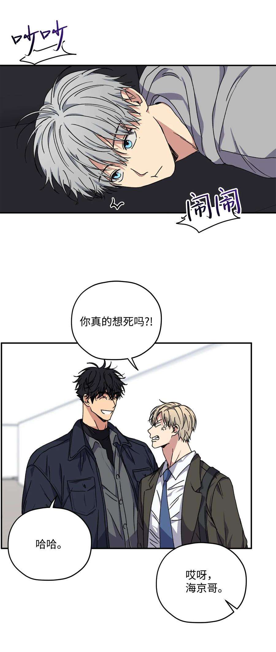 爱情魔咒38 关系不一般