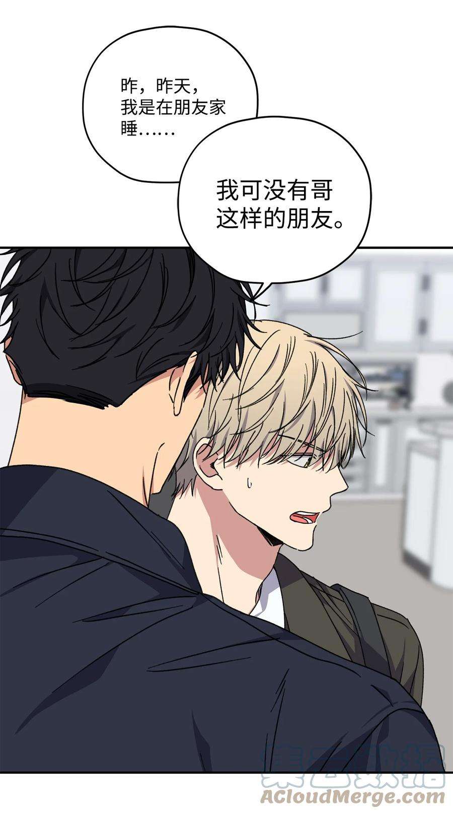 爱情魔咒38 关系不一般