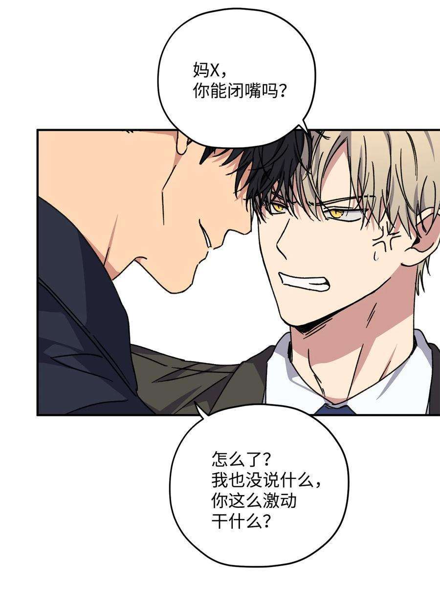 爱情魔咒38 关系不一般