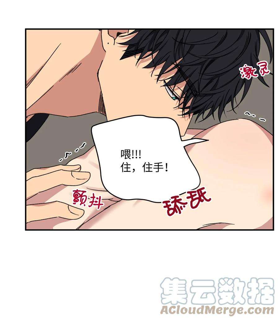 爱情魔咒38 关系不一般