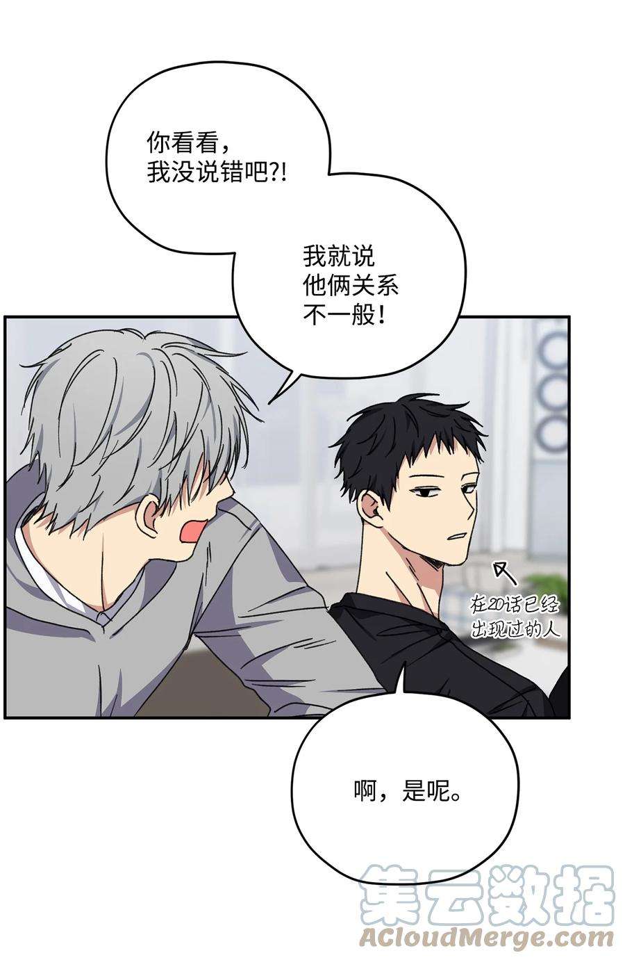 爱情魔咒38 关系不一般
