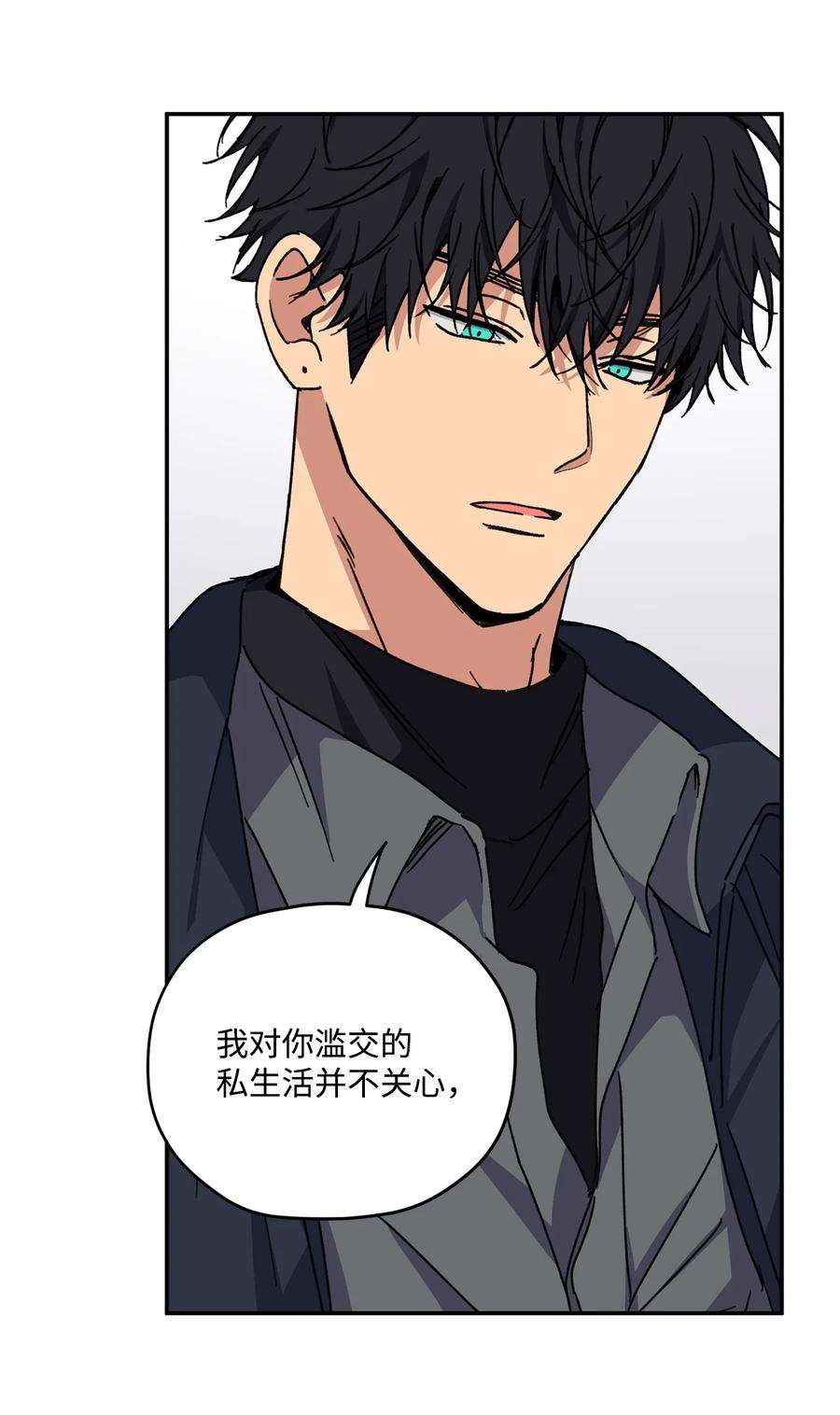 爱情魔咒38 关系不一般