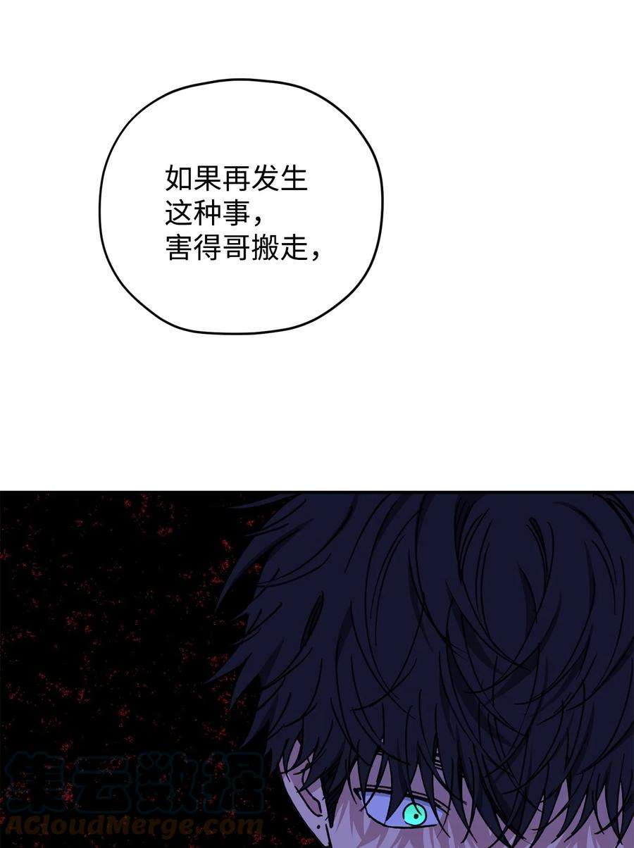 爱情魔咒38 关系不一般