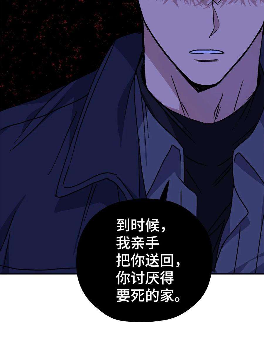 爱情魔咒38 关系不一般