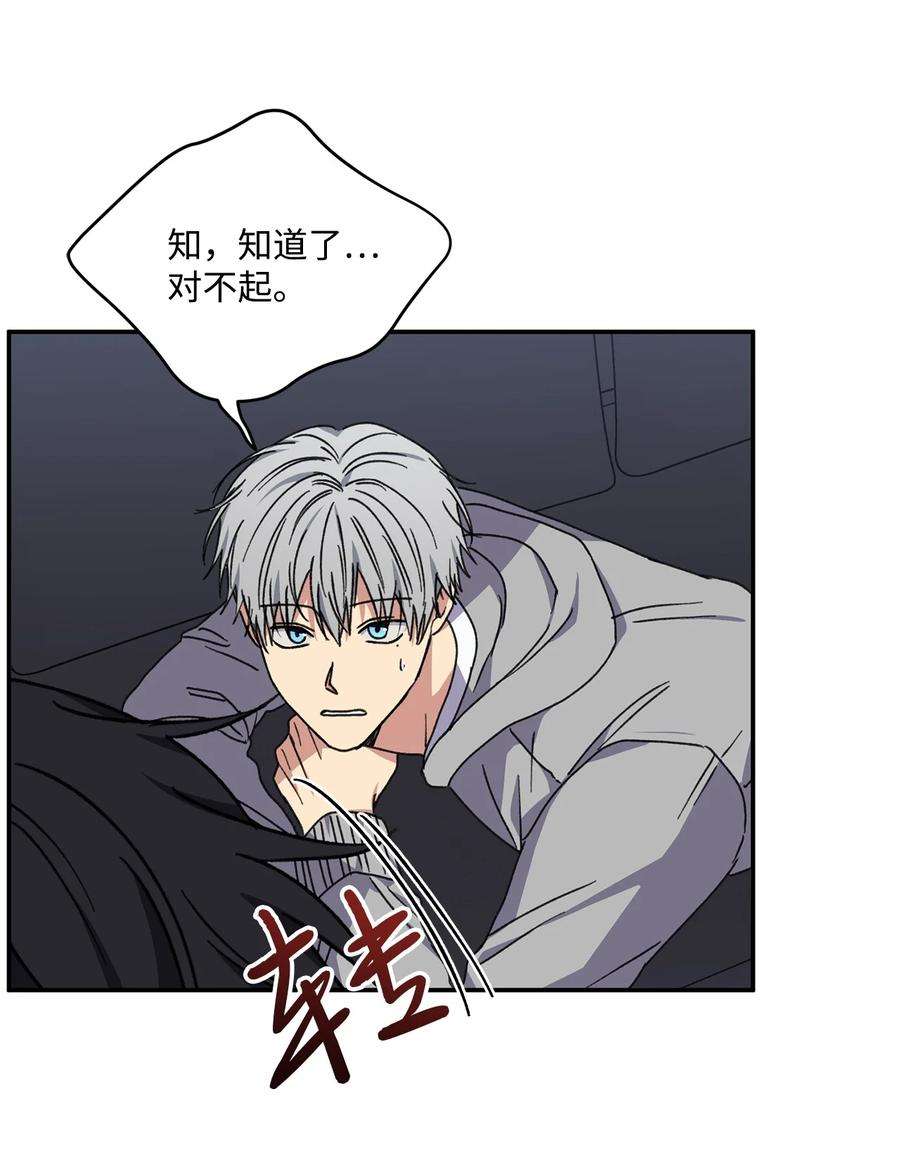 爱情魔咒38 关系不一般