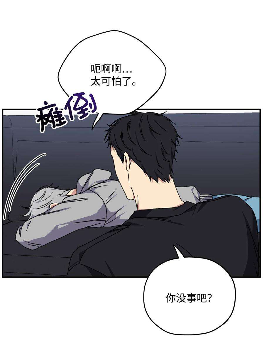 爱情魔咒38 关系不一般