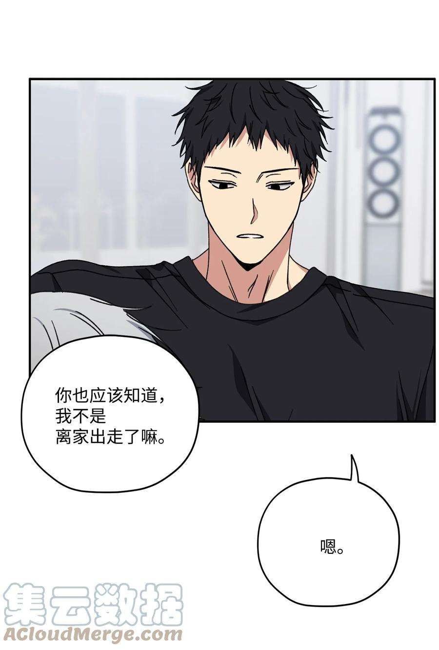 爱情魔咒38 关系不一般
