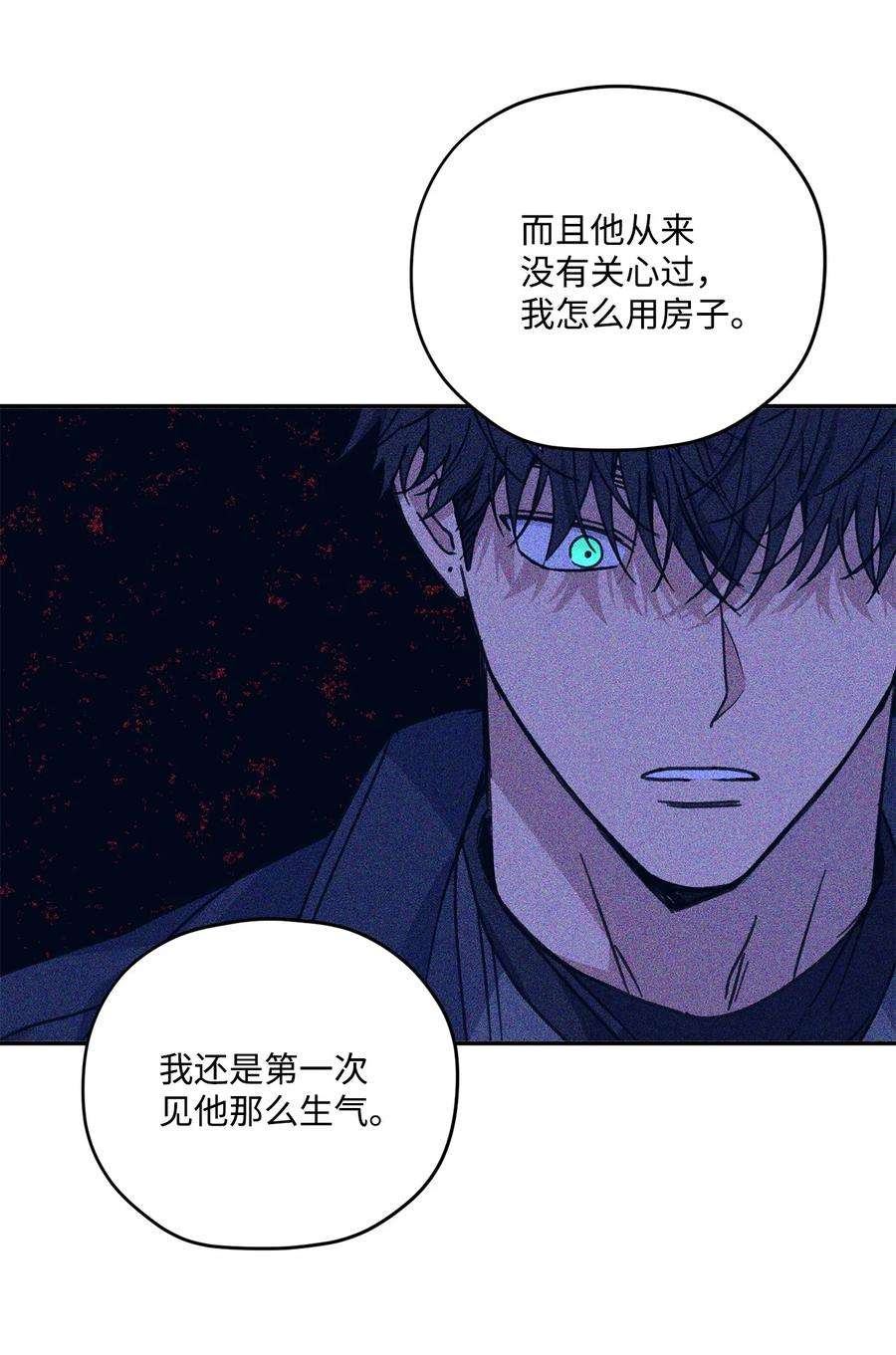 爱情魔咒38 关系不一般
