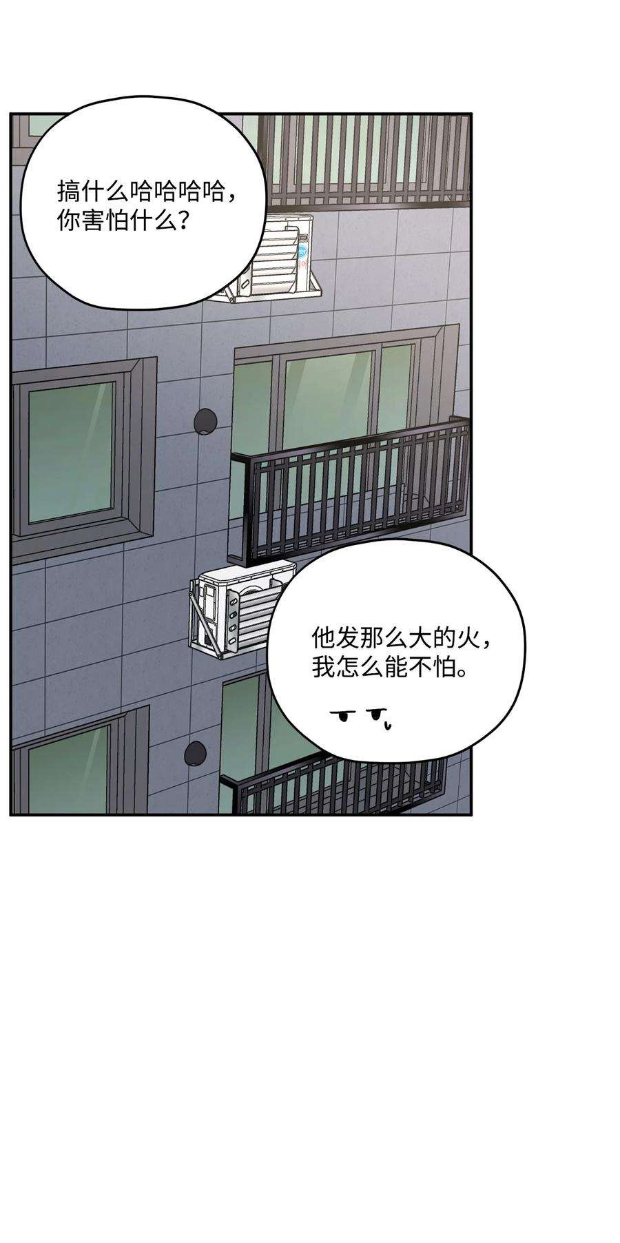 爱情魔咒38 关系不一般