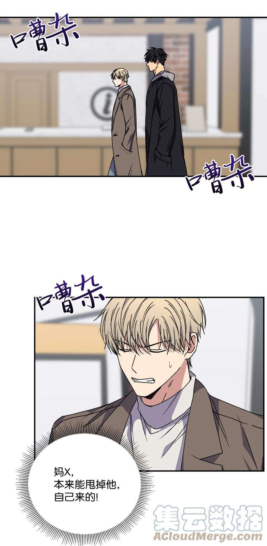 爱情魔咒38 关系不一般