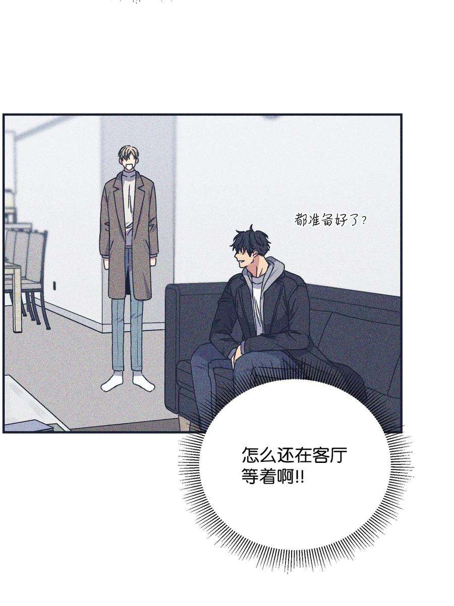 爱情魔咒38 关系不一般