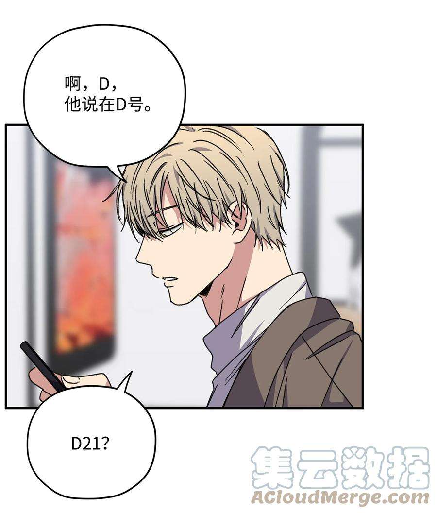 爱情魔咒38 关系不一般