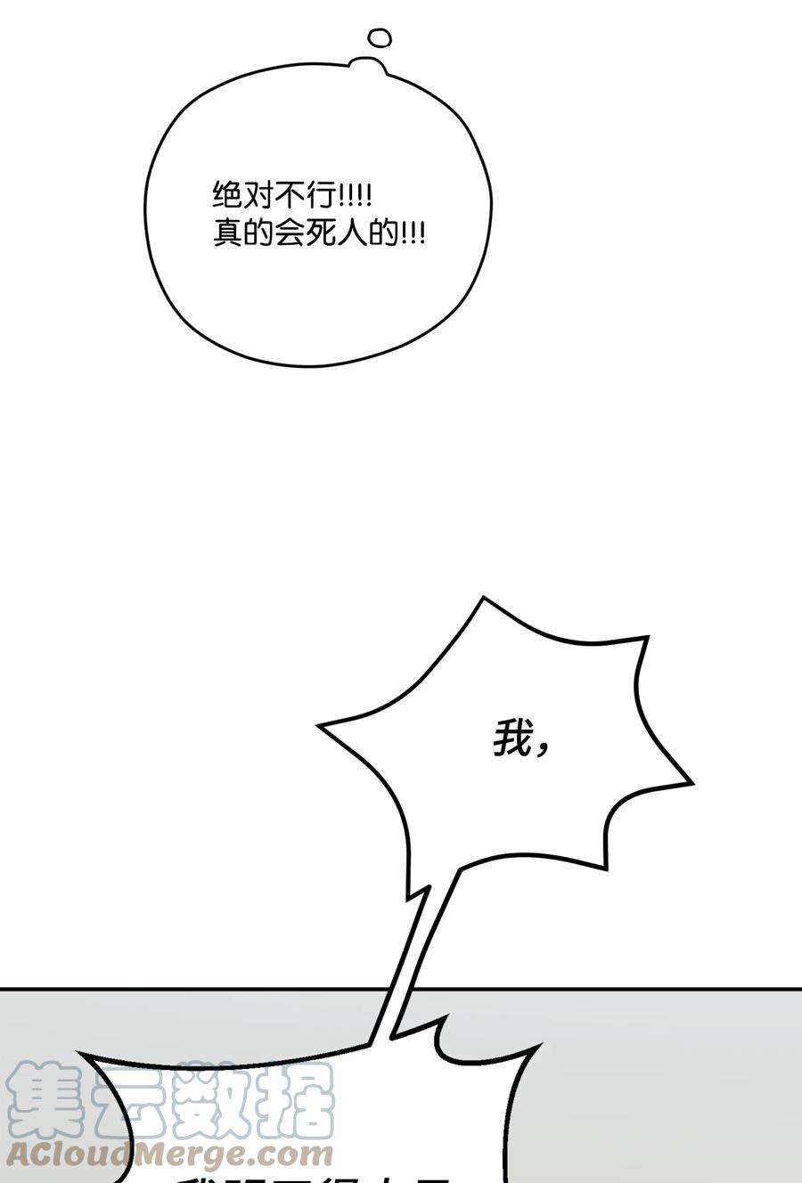 爱情魔咒38 关系不一般