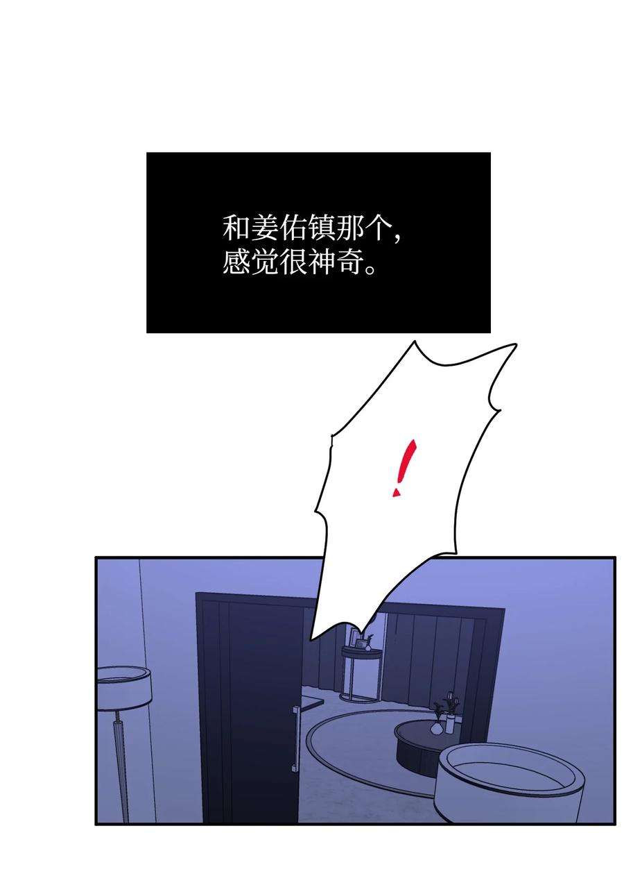 爱情魔咒44 我好开心