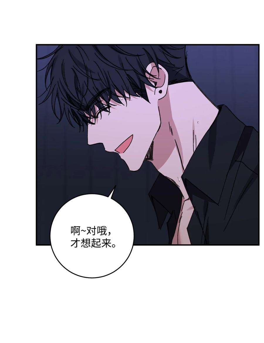 爱情魔咒44 我好开心
