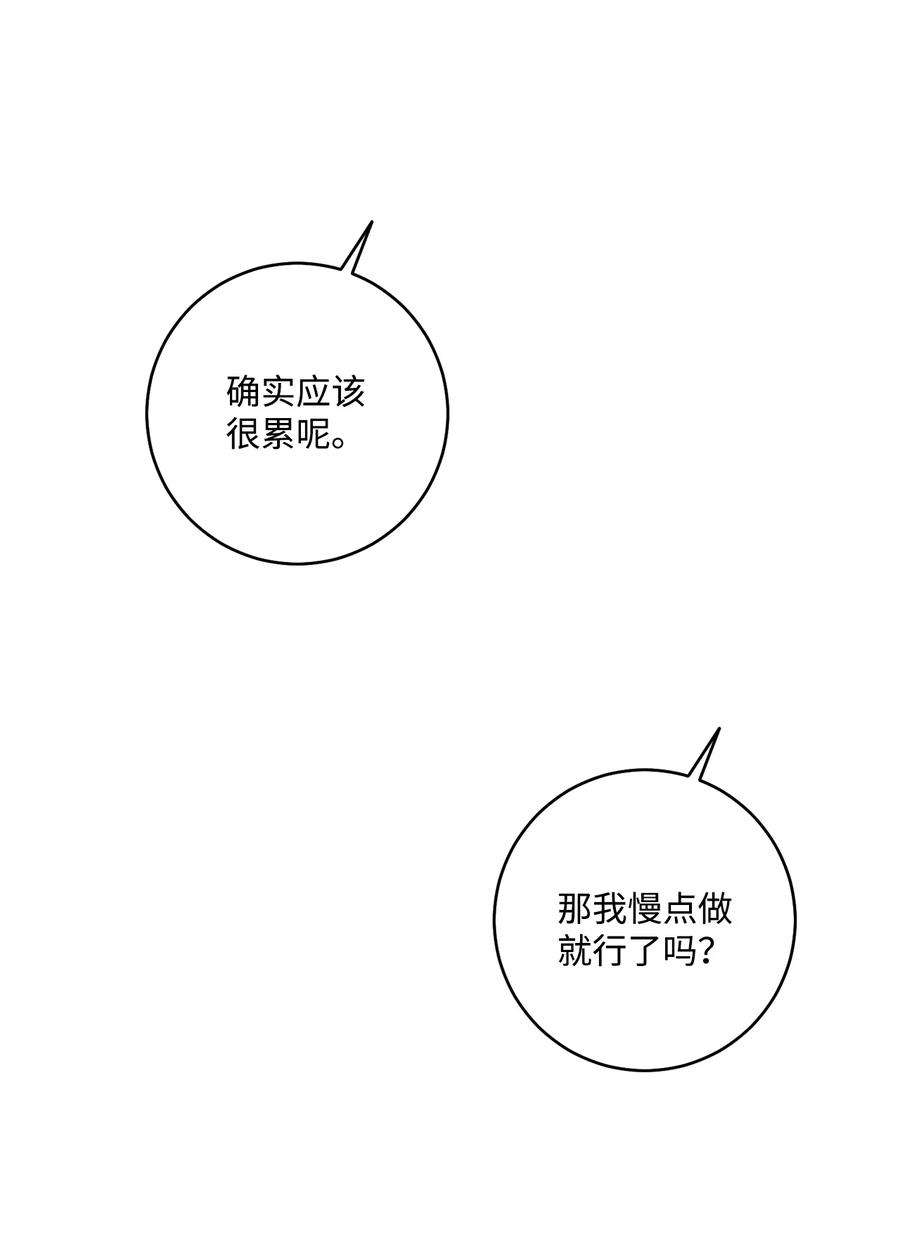 爱情魔咒44 我好开心